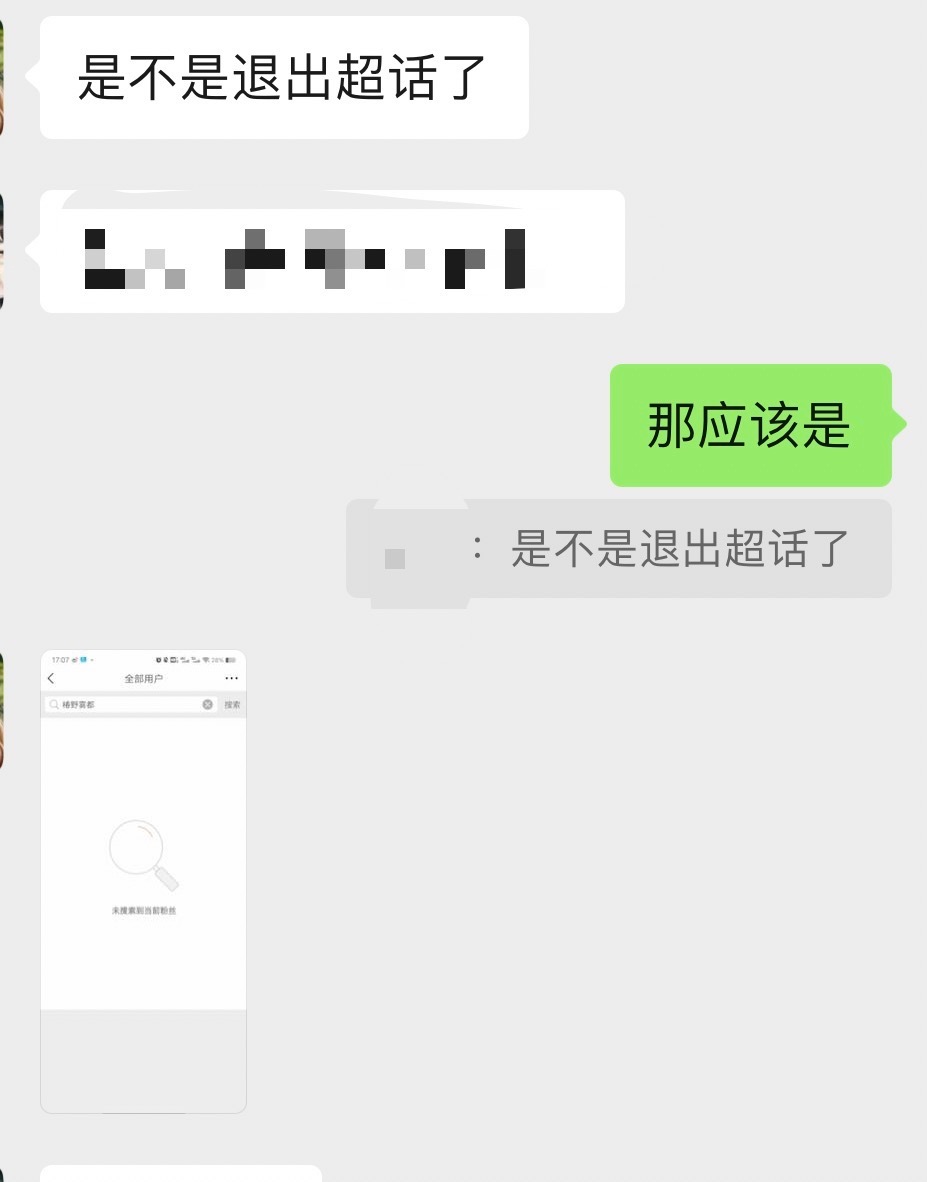 聊天记录同步失效 官方紧急回应原因曝光