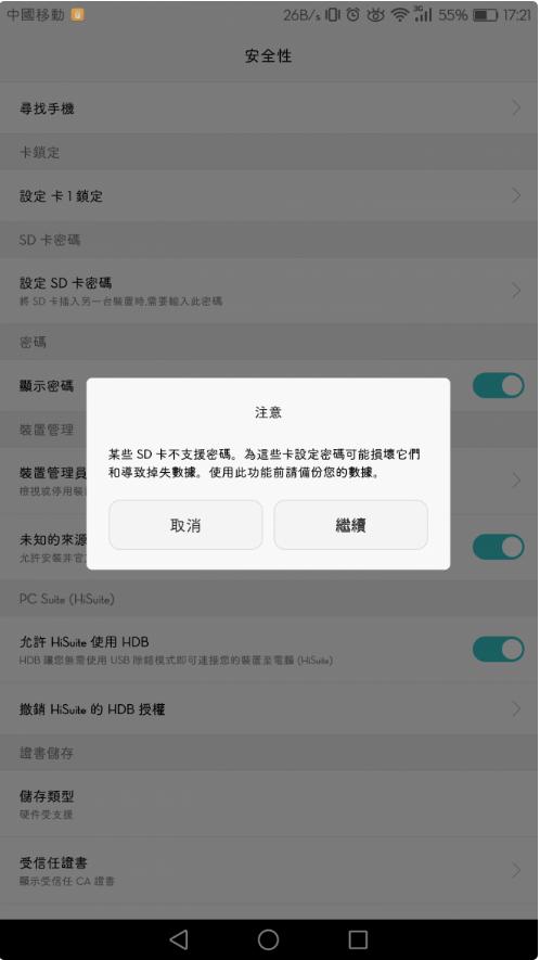 私密聊天隐藏技巧，保障信息安全之道