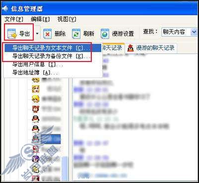 自动备份聊天记录，保障信息完整安全的实用技巧