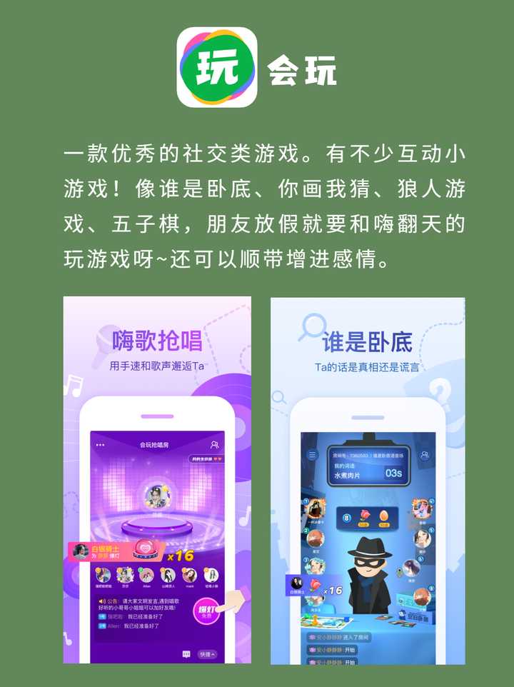社群氛围激活利器，群组互动小游戏推荐！