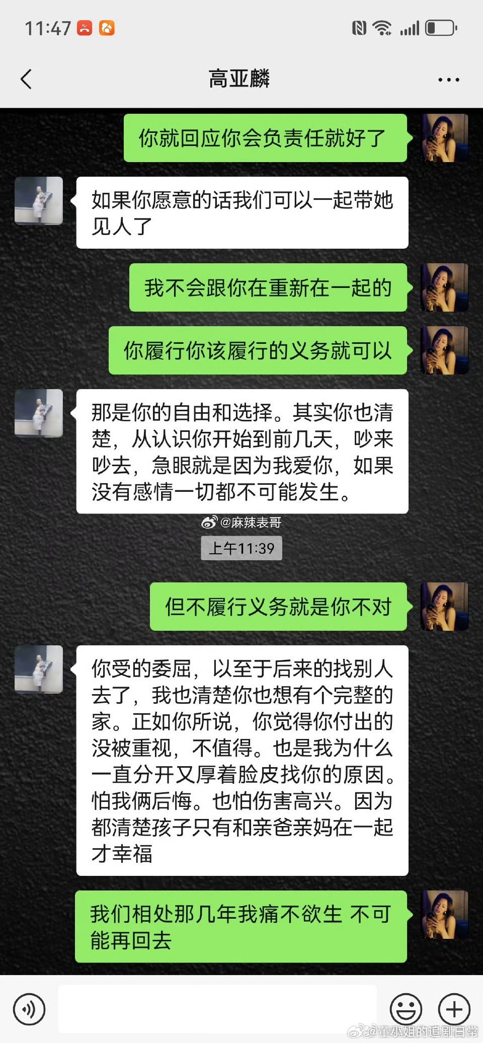 聊天记录揭示最真实的自我面貌