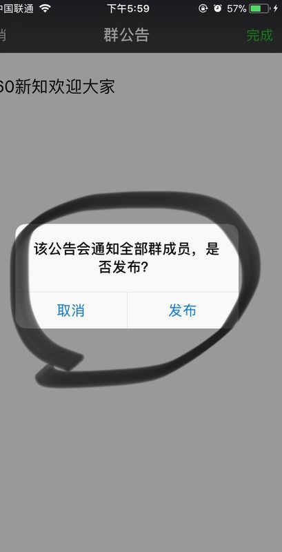 群公告设置与提醒技巧，实现信息高效及时传达